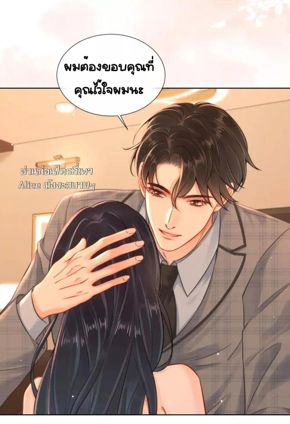 อ่านการ์ตูน Warm Wedding Sweet to the Bone 10 ภาพที่ 11