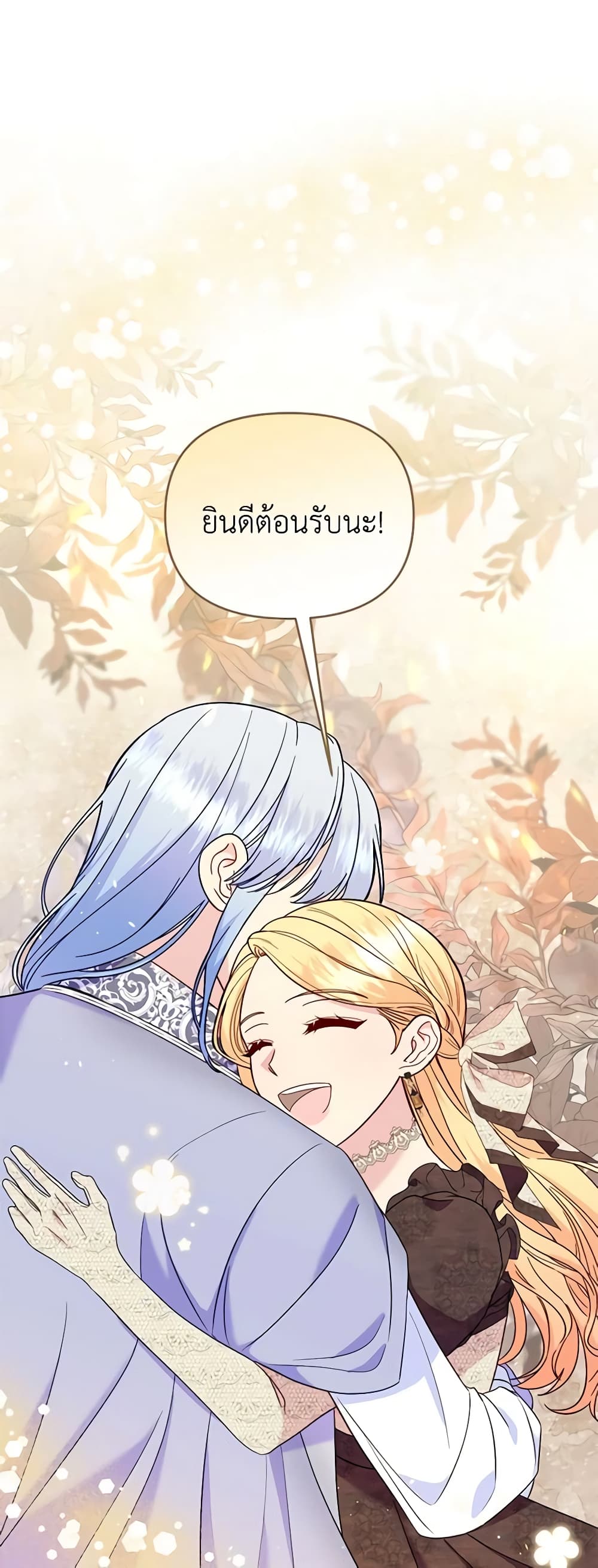 อ่านการ์ตูน I Stole the Child of My War-Mad Husband 74 ภาพที่ 2