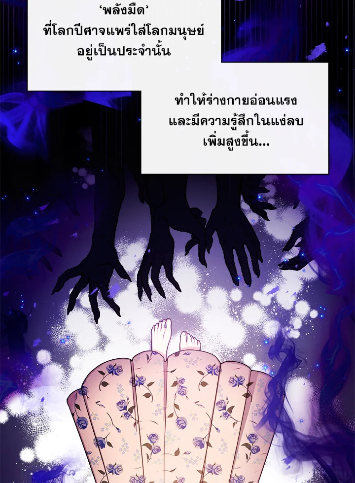 อ่านการ์ตูน My Prince’s Healing Touch 4 ภาพที่ 10