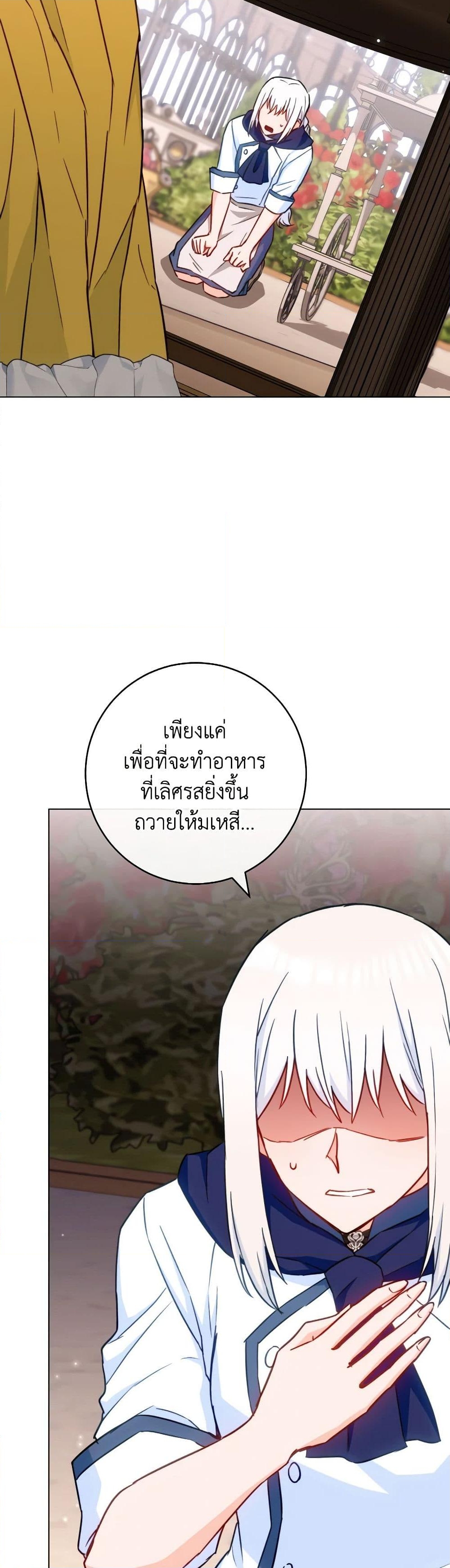 อ่านการ์ตูน The Young Lady Is a Royal Chef 147 ภาพที่ 6