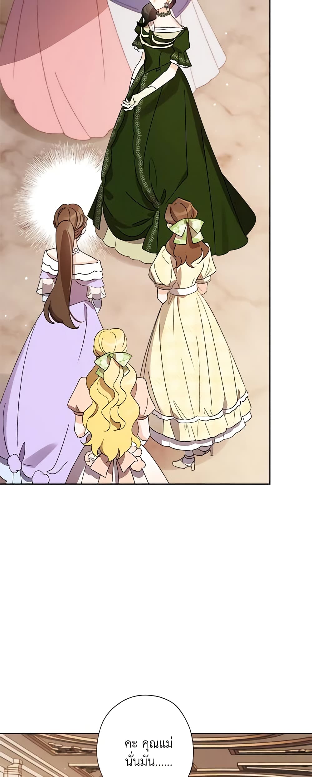 อ่านการ์ตูน I Raised Cinderella Preciously 34 ภาพที่ 38