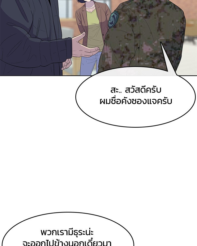 อ่านการ์ตูน Kitchen Soldier 115 ภาพที่ 9