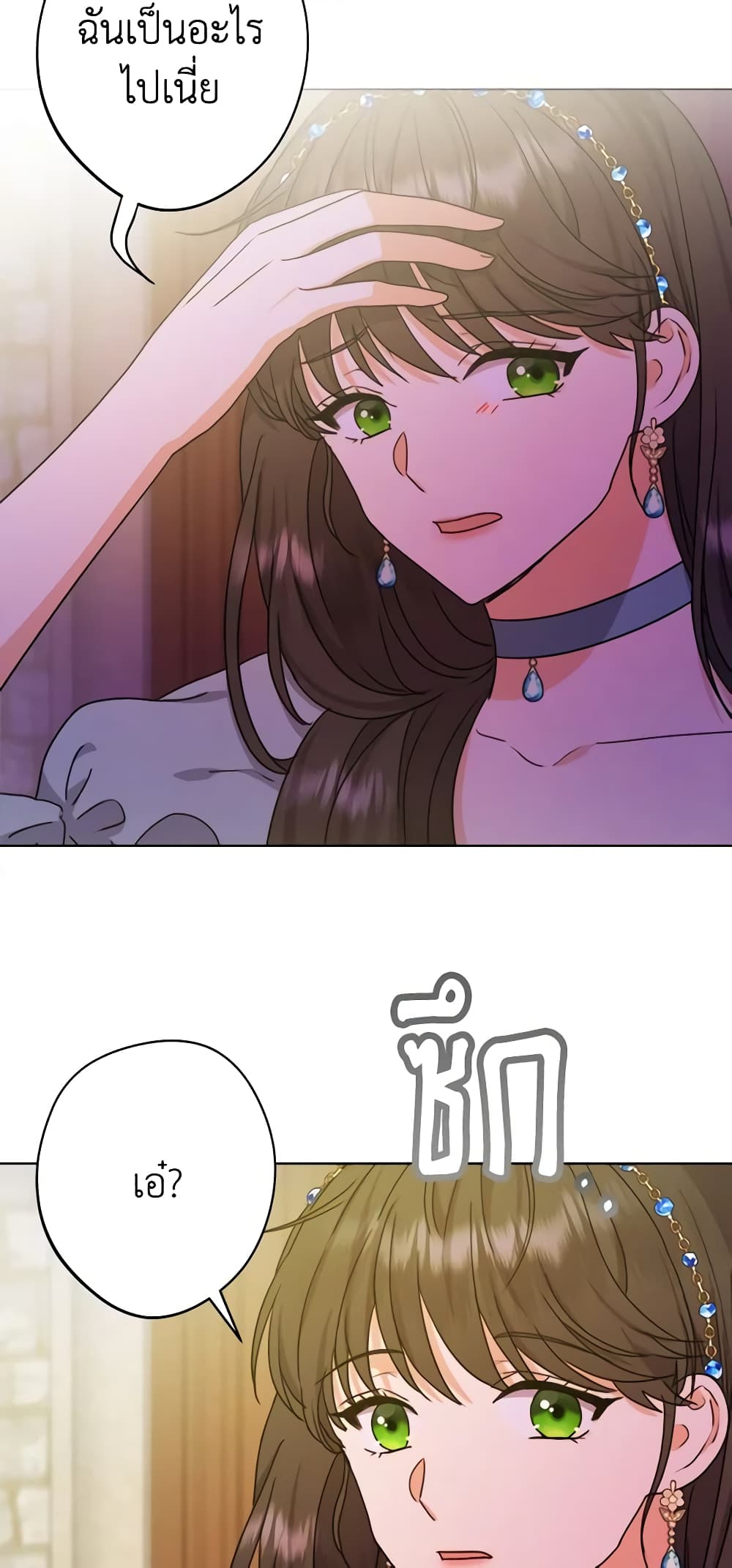 อ่านการ์ตูน From Maid to Queen 33 ภาพที่ 48