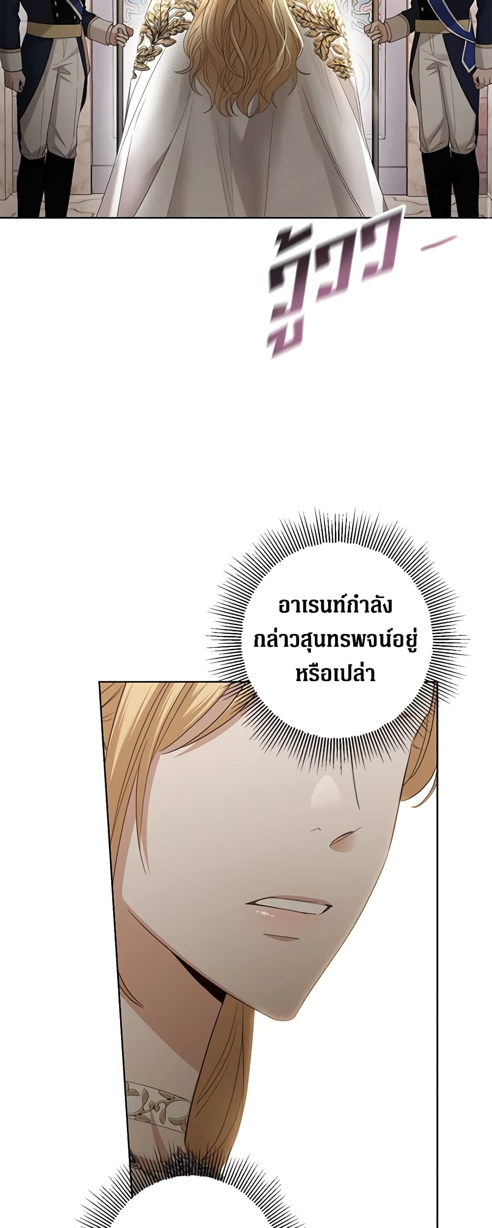 อ่านการ์ตูน I Don’t Love You Anymore 64 ภาพที่ 47