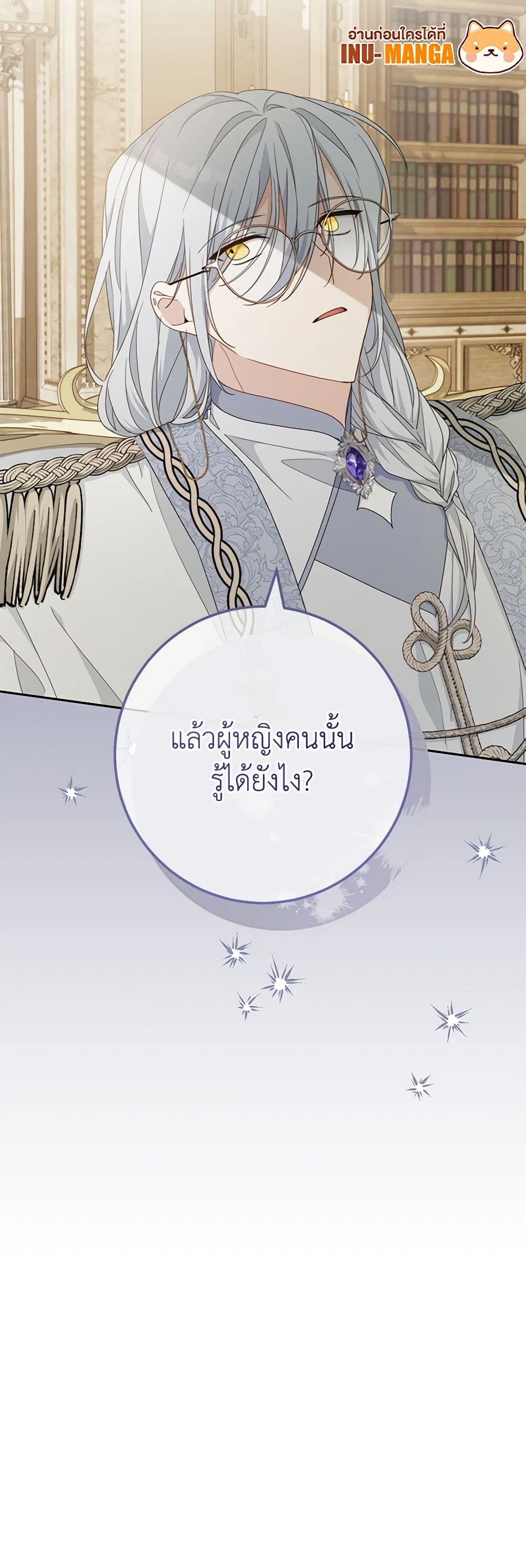 อ่านการ์ตูน Please Treat Your Friends Preciously 54 ภาพที่ 51