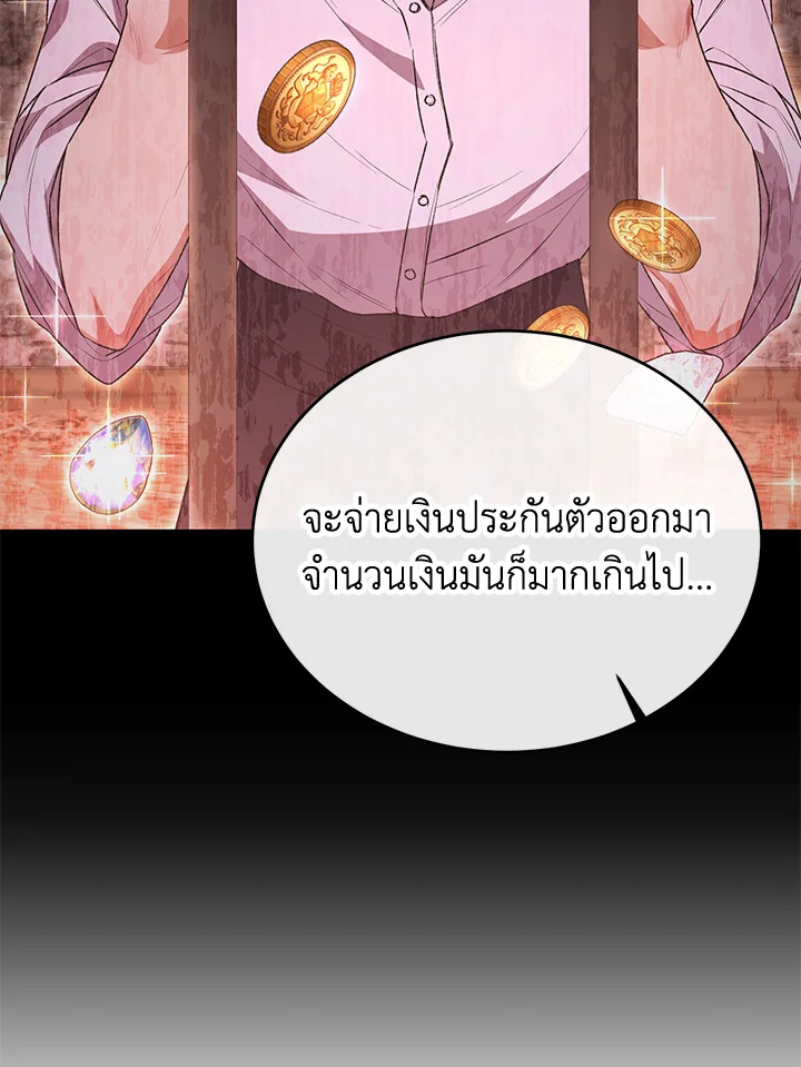 อ่านการ์ตูน The Real Daughter Is Back 52 ภาพที่ 41