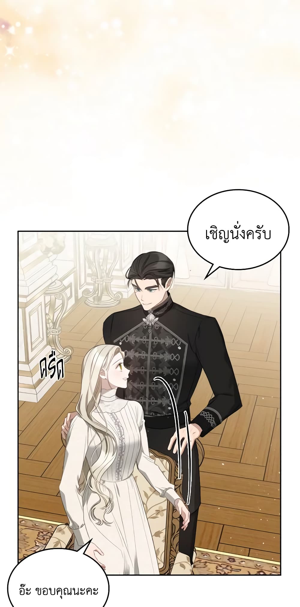 อ่านการ์ตูน The Monster Male Lead Lives Under My Bed 37 ภาพที่ 45