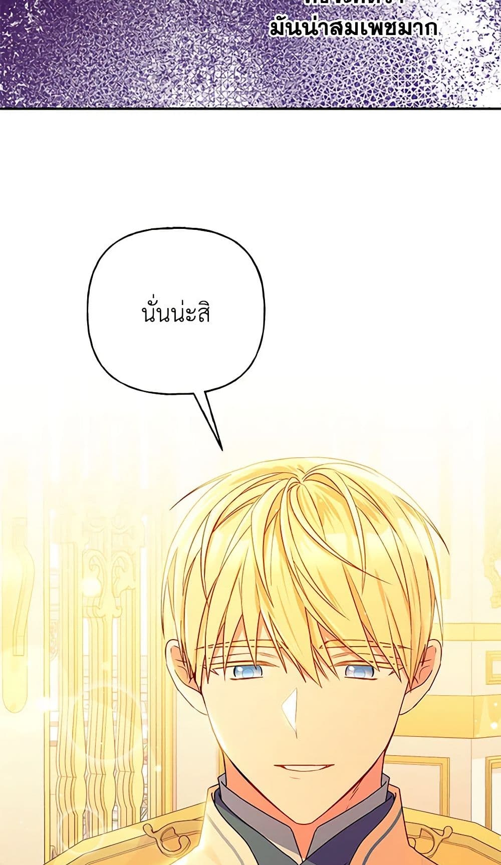 อ่านการ์ตูน Elena Evoy Observation Diary 39 ภาพที่ 51