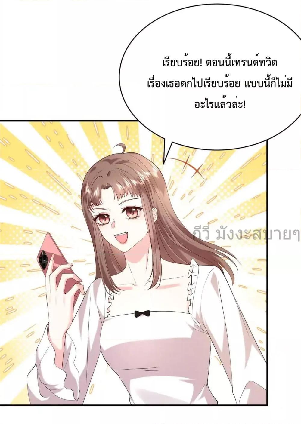 อ่านการ์ตูน Somebody Stole My Heart! 16 ภาพที่ 22