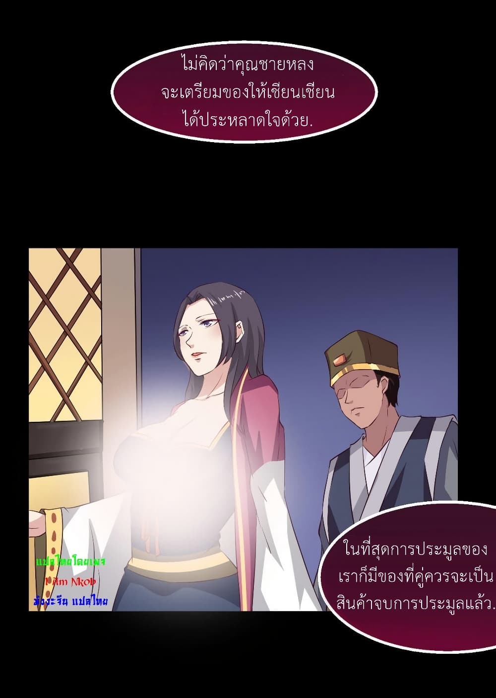 อ่านการ์ตูน Magic Fairy 23 ภาพที่ 11