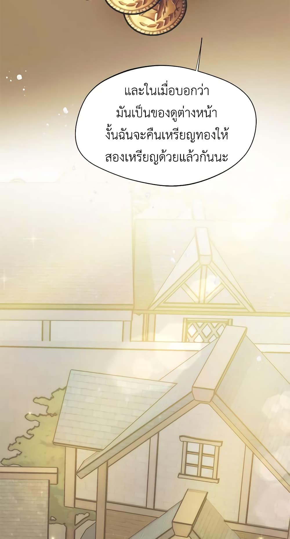 อ่านการ์ตูน Carefully Choosing a Husband 13 ภาพที่ 23