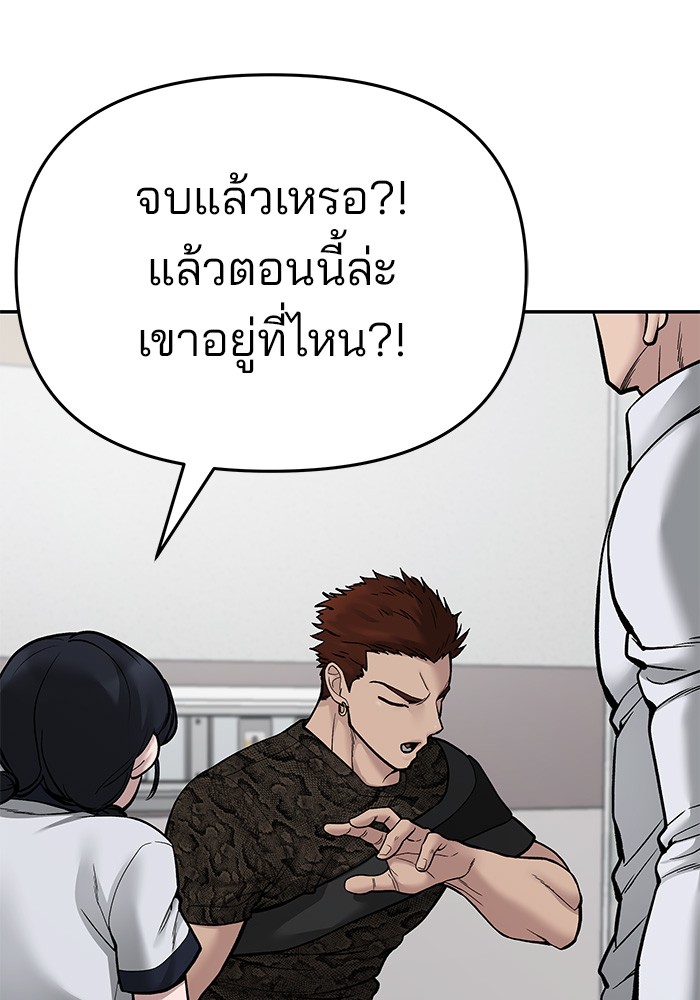 อ่านการ์ตูน The Bully In-Charge 74 ภาพที่ 161