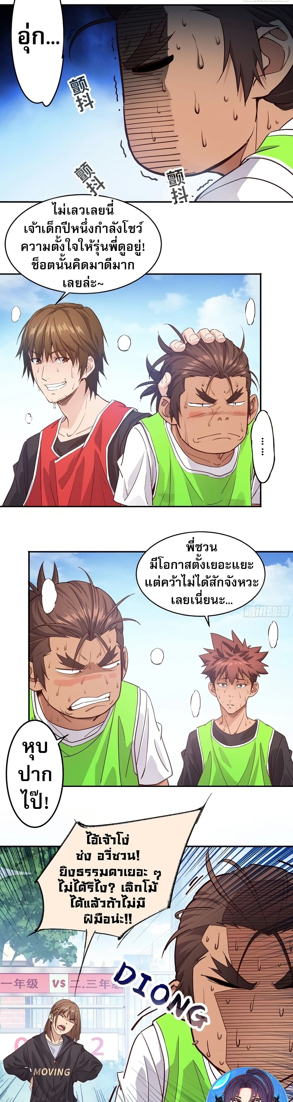 อ่านการ์ตูน The Light Of Youth Training 7 ภาพที่ 17