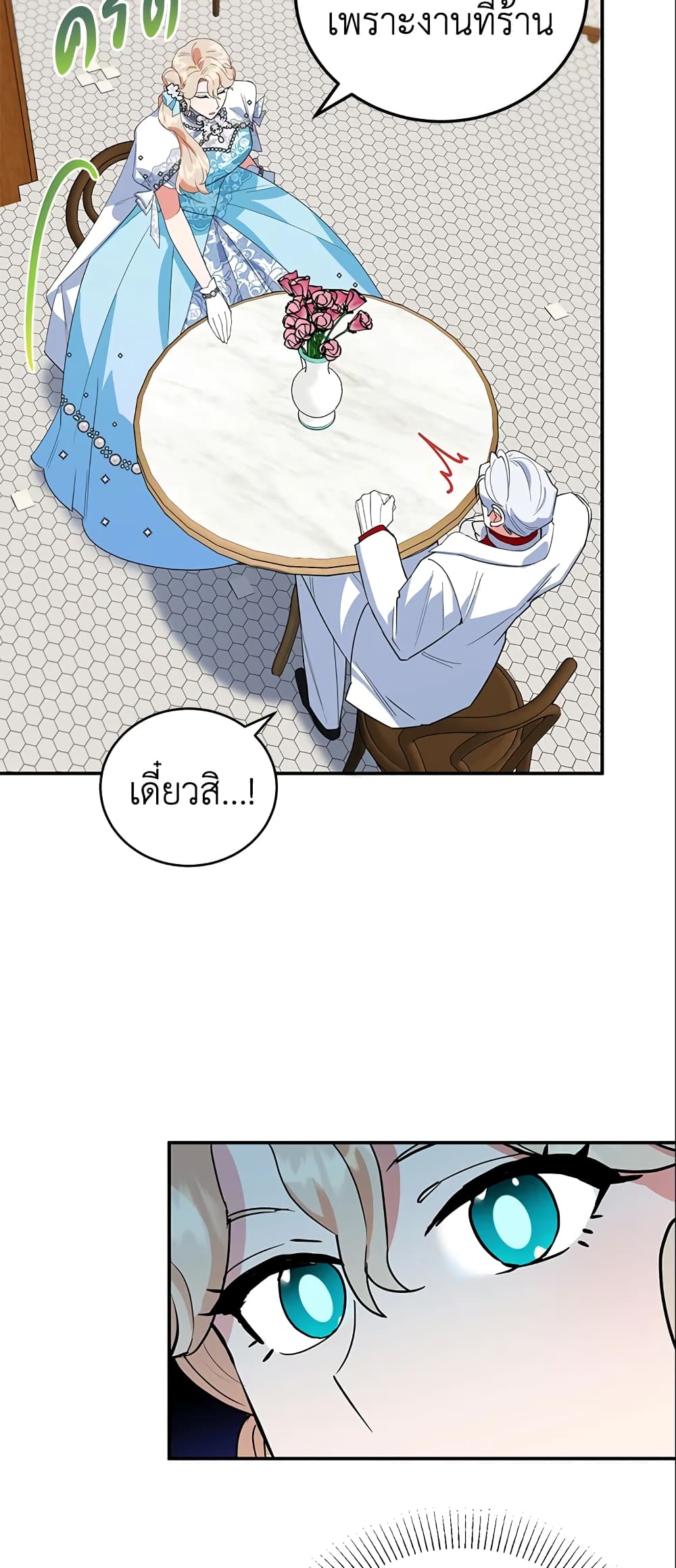 อ่านการ์ตูน A Divorced Evil Lady Bakes Cakes 28 ภาพที่ 47