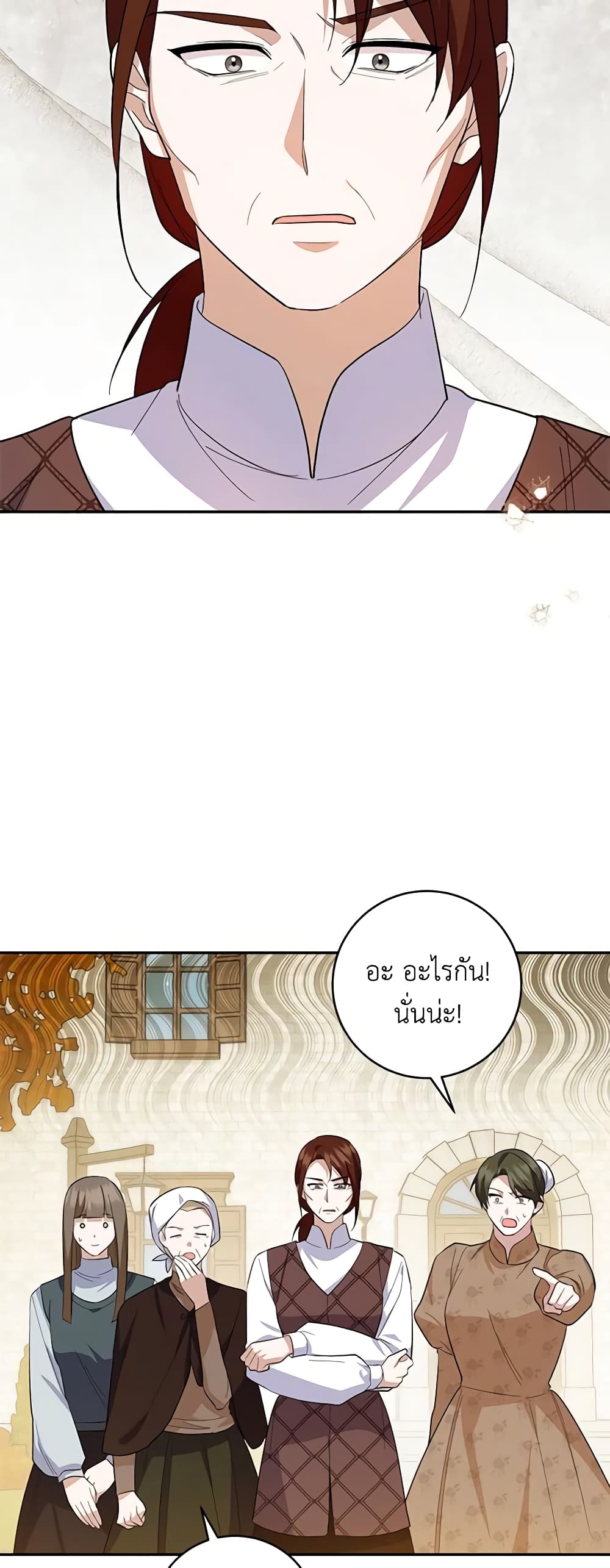 อ่านการ์ตูน Please Support My Revenge 63 ภาพที่ 32