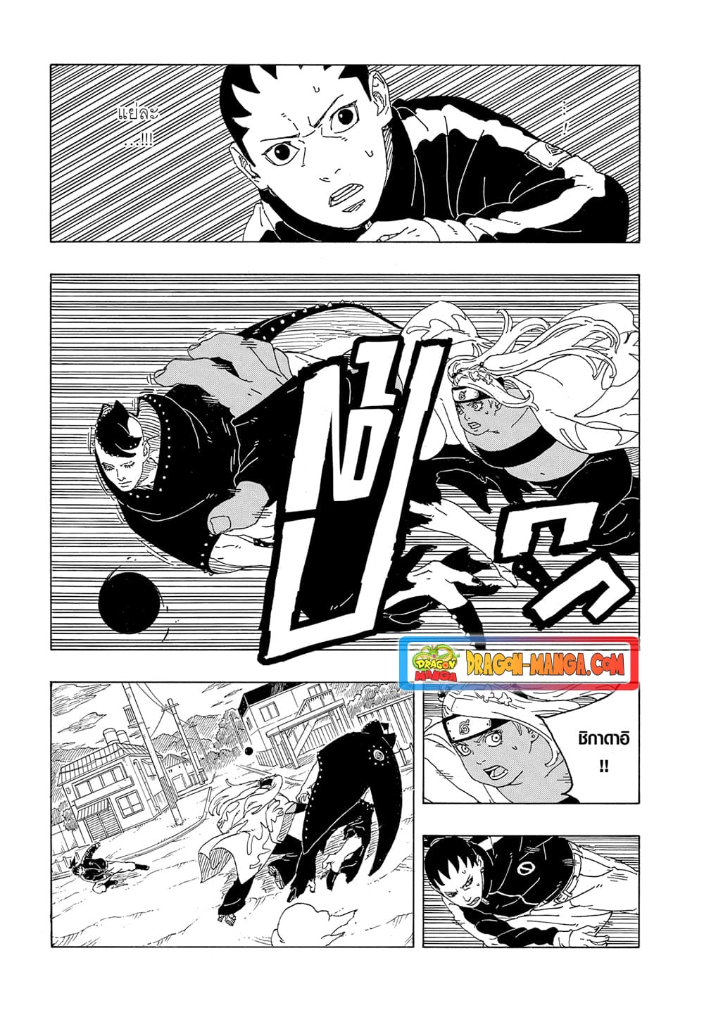 อ่านการ์ตูน Boruto -Two Blue Vortex- 9 ภาพที่ 33