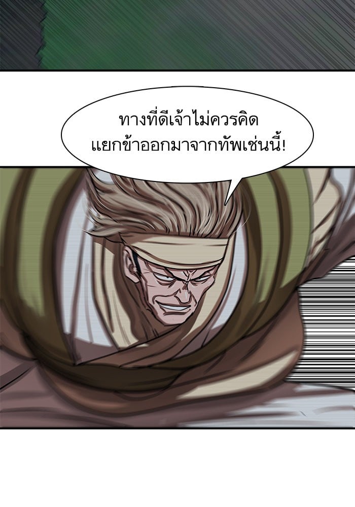 อ่านการ์ตูน Escort Warrior 173 ภาพที่ 61