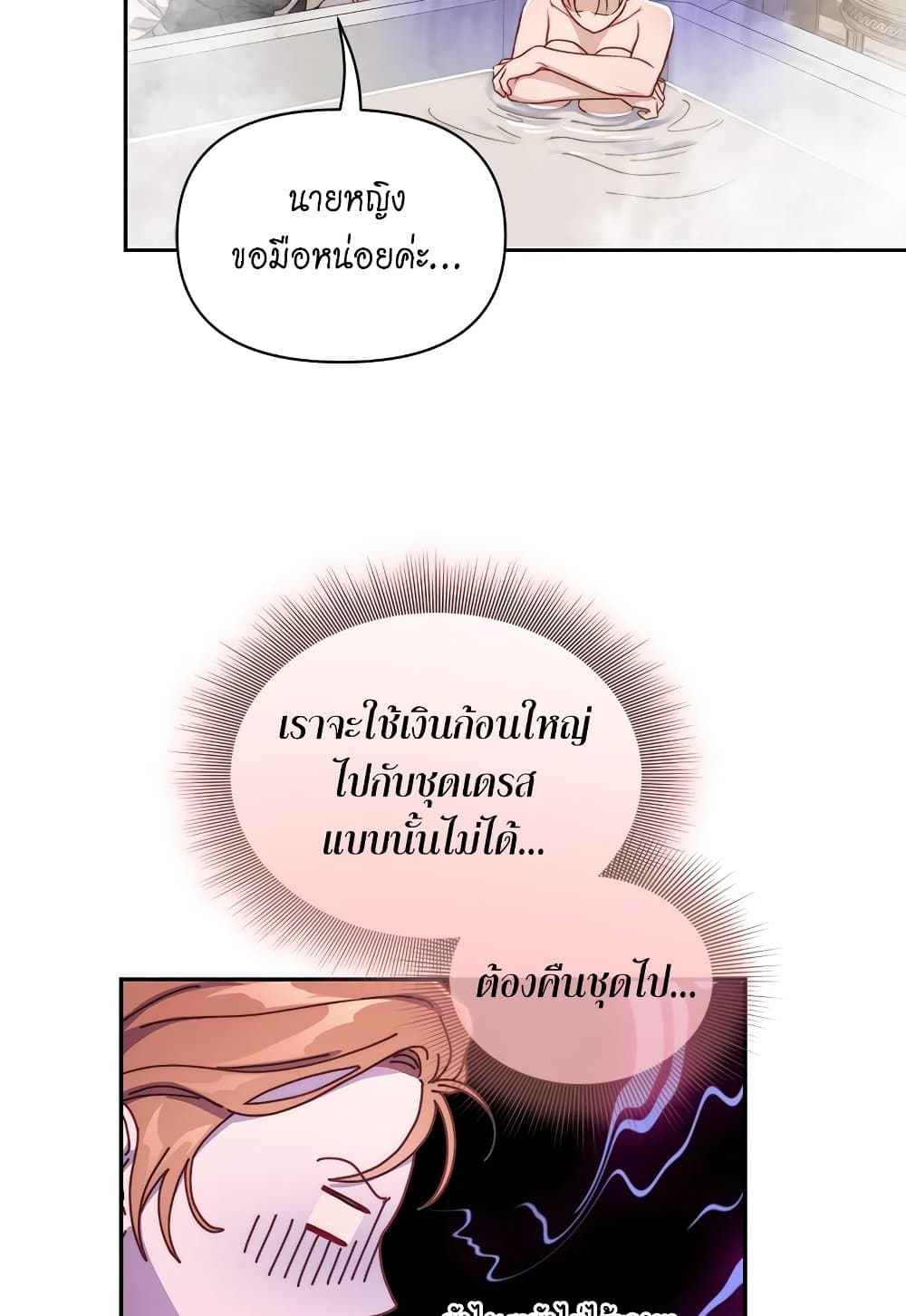 อ่านการ์ตูน Lucia 143 ภาพที่ 14