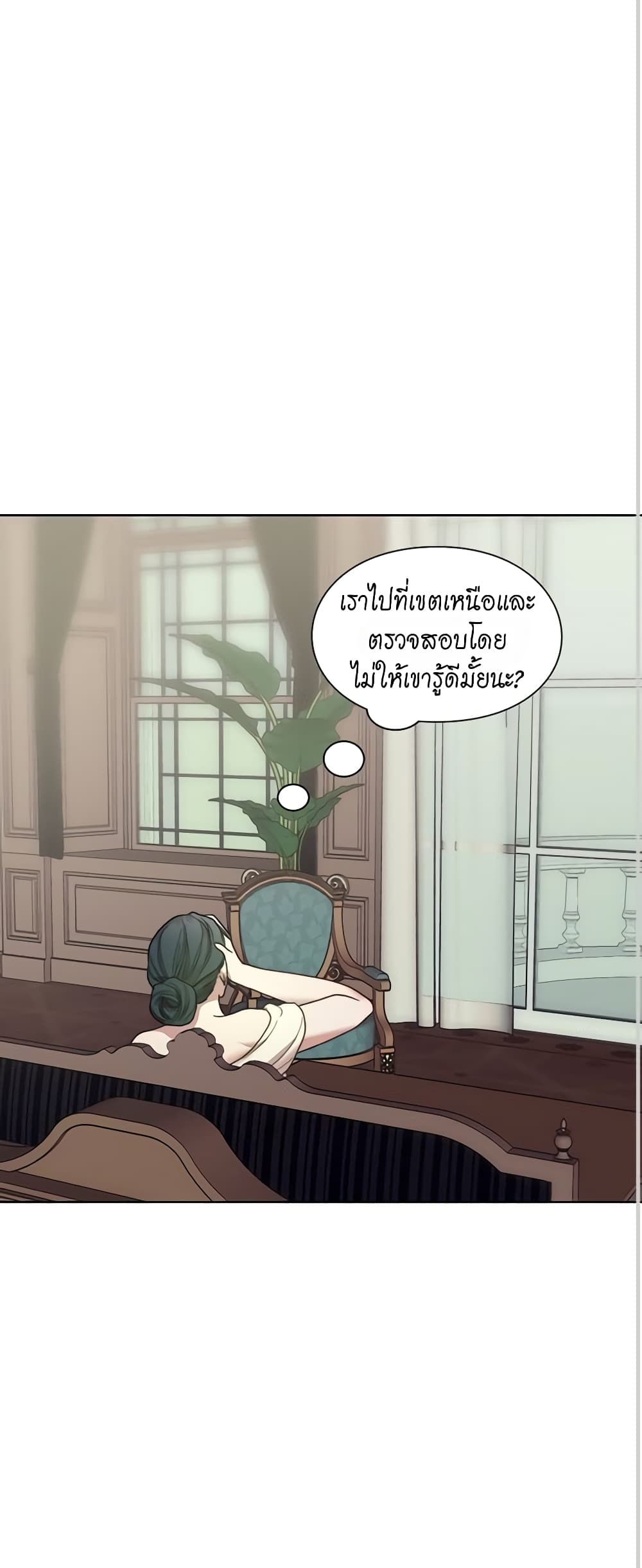 อ่านการ์ตูน Lucia 73 ภาพที่ 12