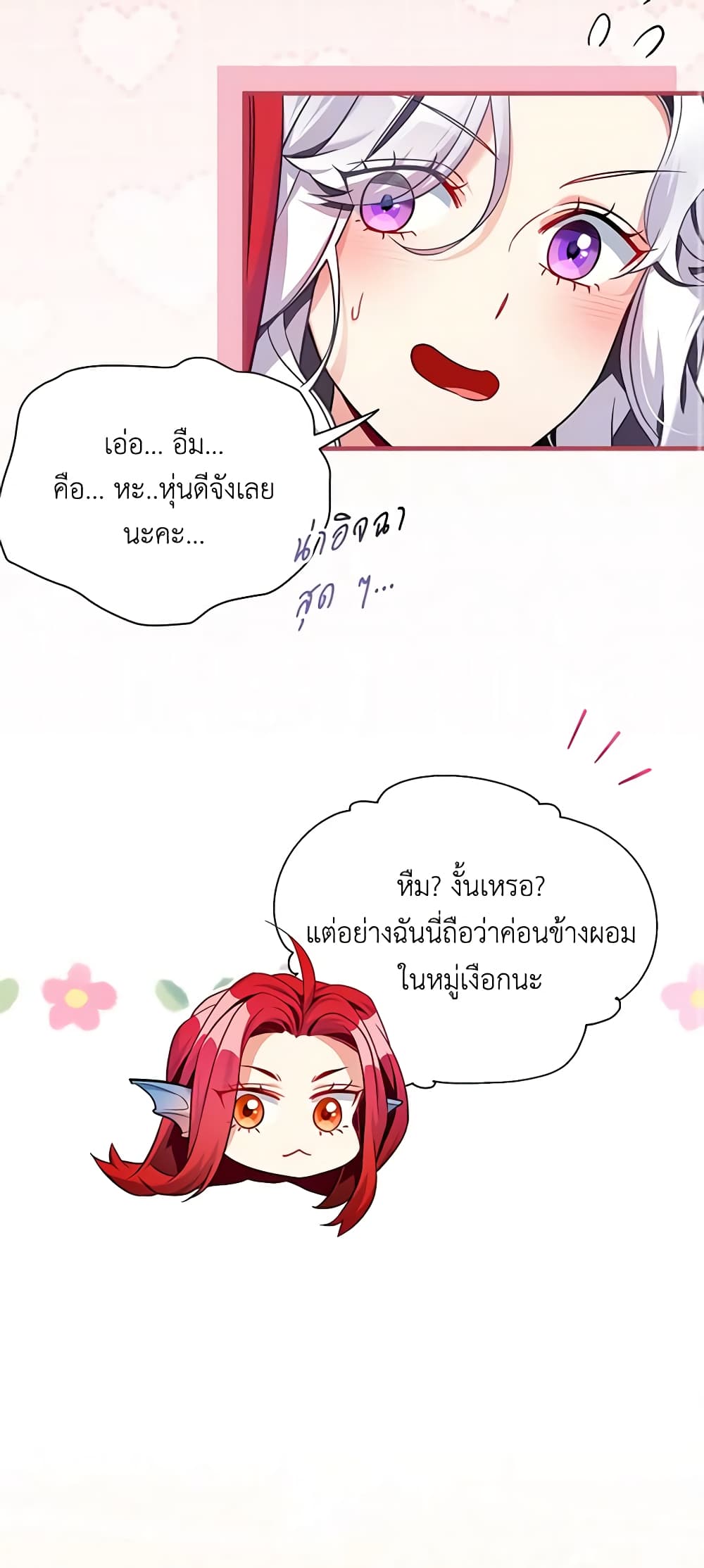 อ่านการ์ตูน Not-Sew-Wicked Stepmom 110 ภาพที่ 33