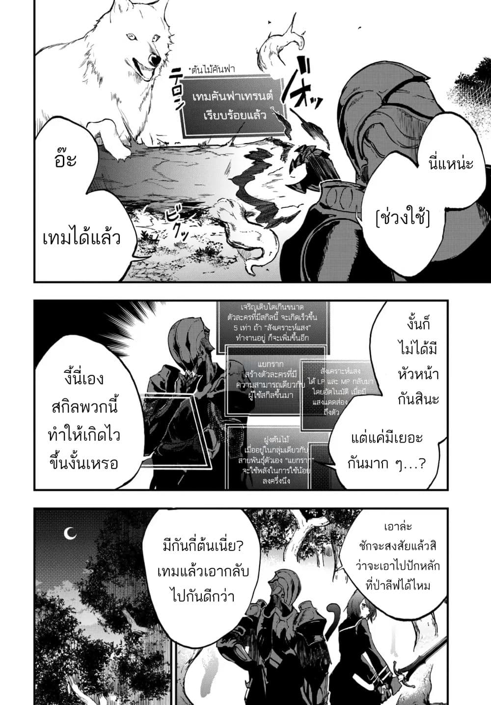 อ่านการ์ตูน Ougon no Keikenchi 9 ภาพที่ 16