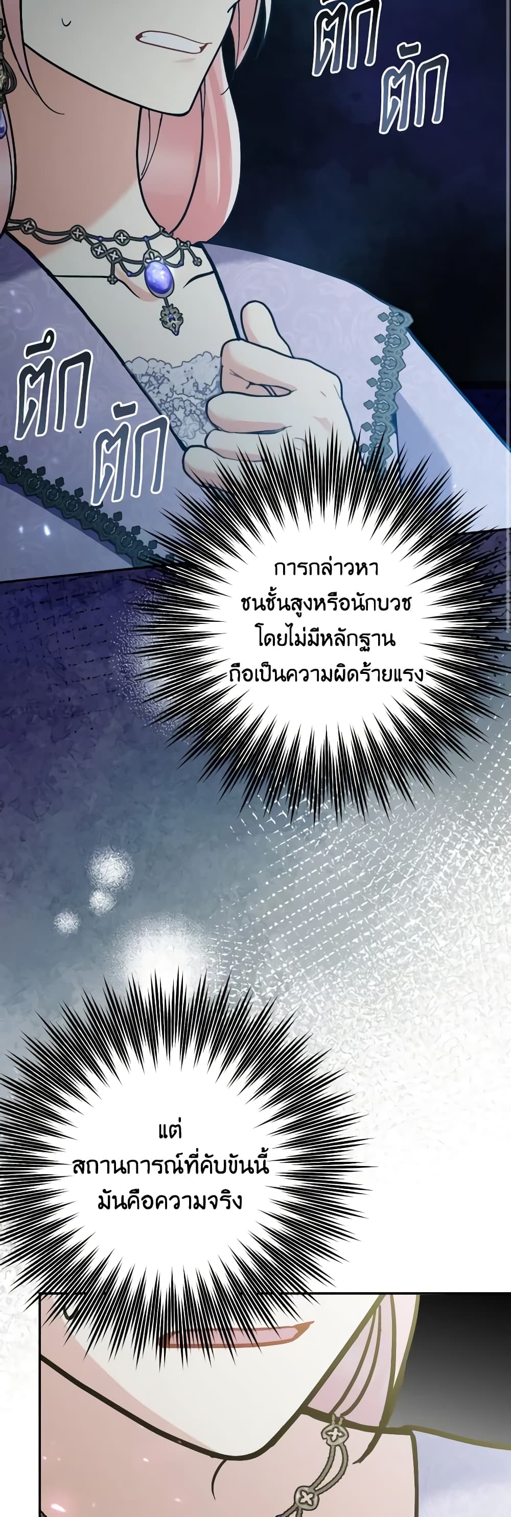 อ่านการ์ตูน Please Don’t Come To The Villainess’ Stationery Store! 74 ภาพที่ 17