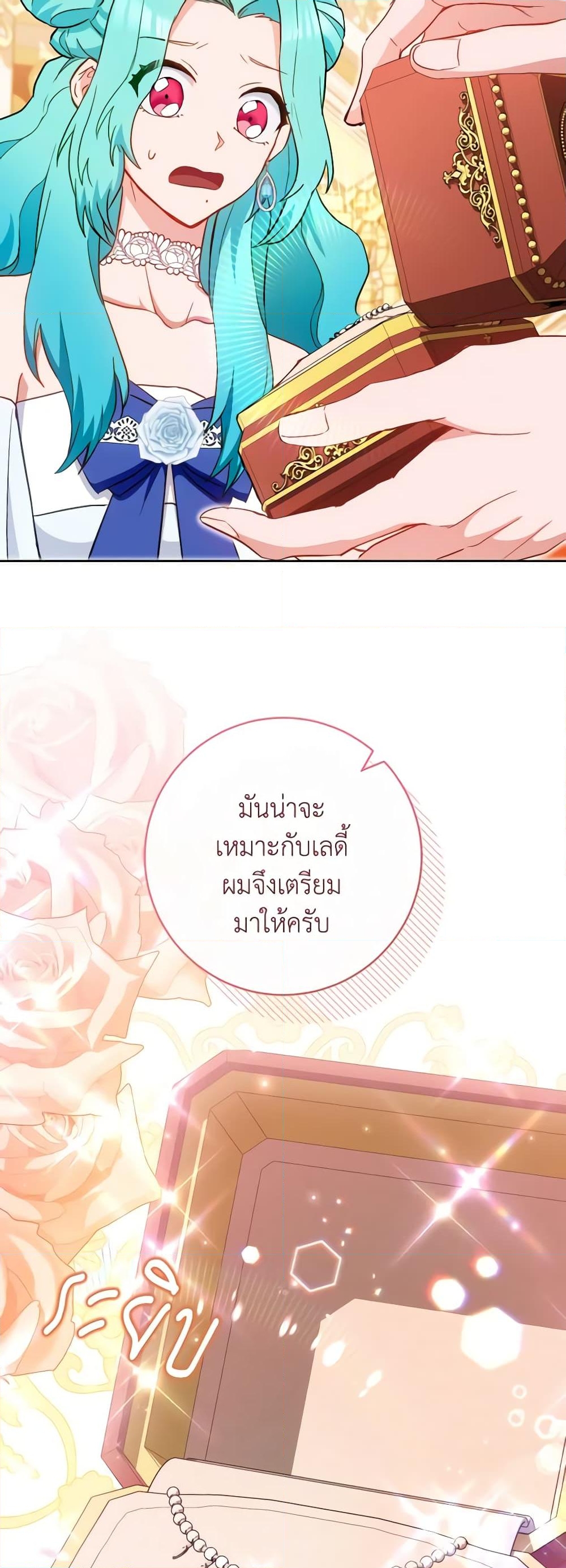 อ่านการ์ตูน The Young Lady Is a Royal Chef 112 ภาพที่ 47