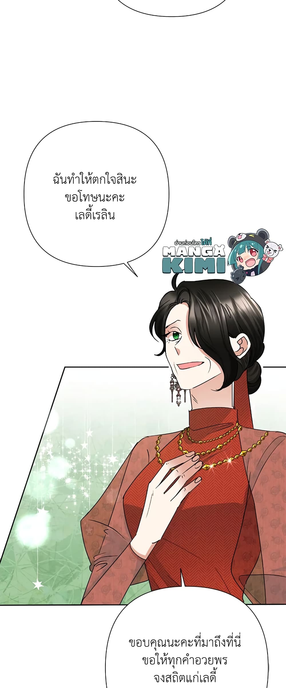 อ่านการ์ตูน Today the Villainess Has Fun Again 35 ภาพที่ 9