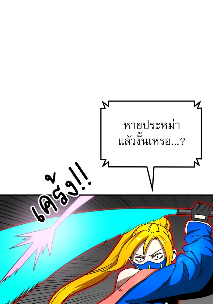 อ่านการ์ตูน Double Click 92 ภาพที่ 40