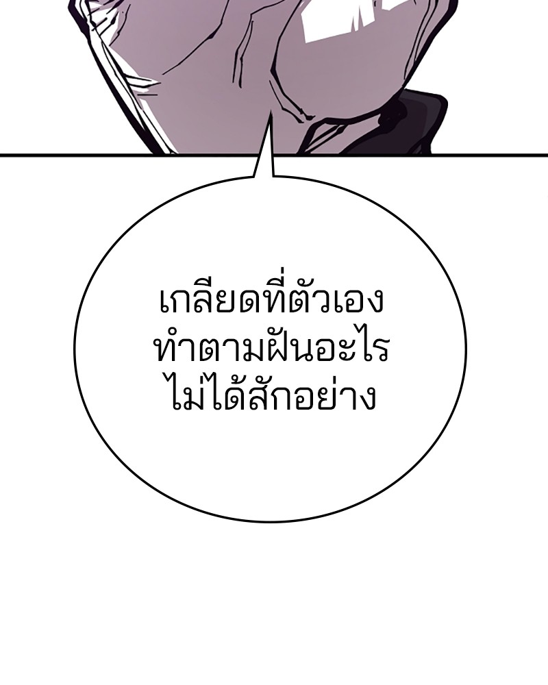 อ่านการ์ตูน Player 142 ภาพที่ 86