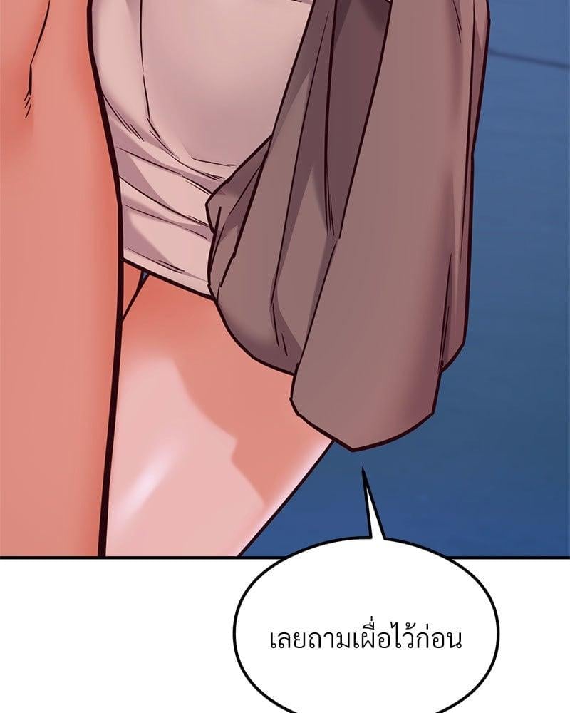 อ่านการ์ตูน The Massage Club 21 ภาพที่ 27