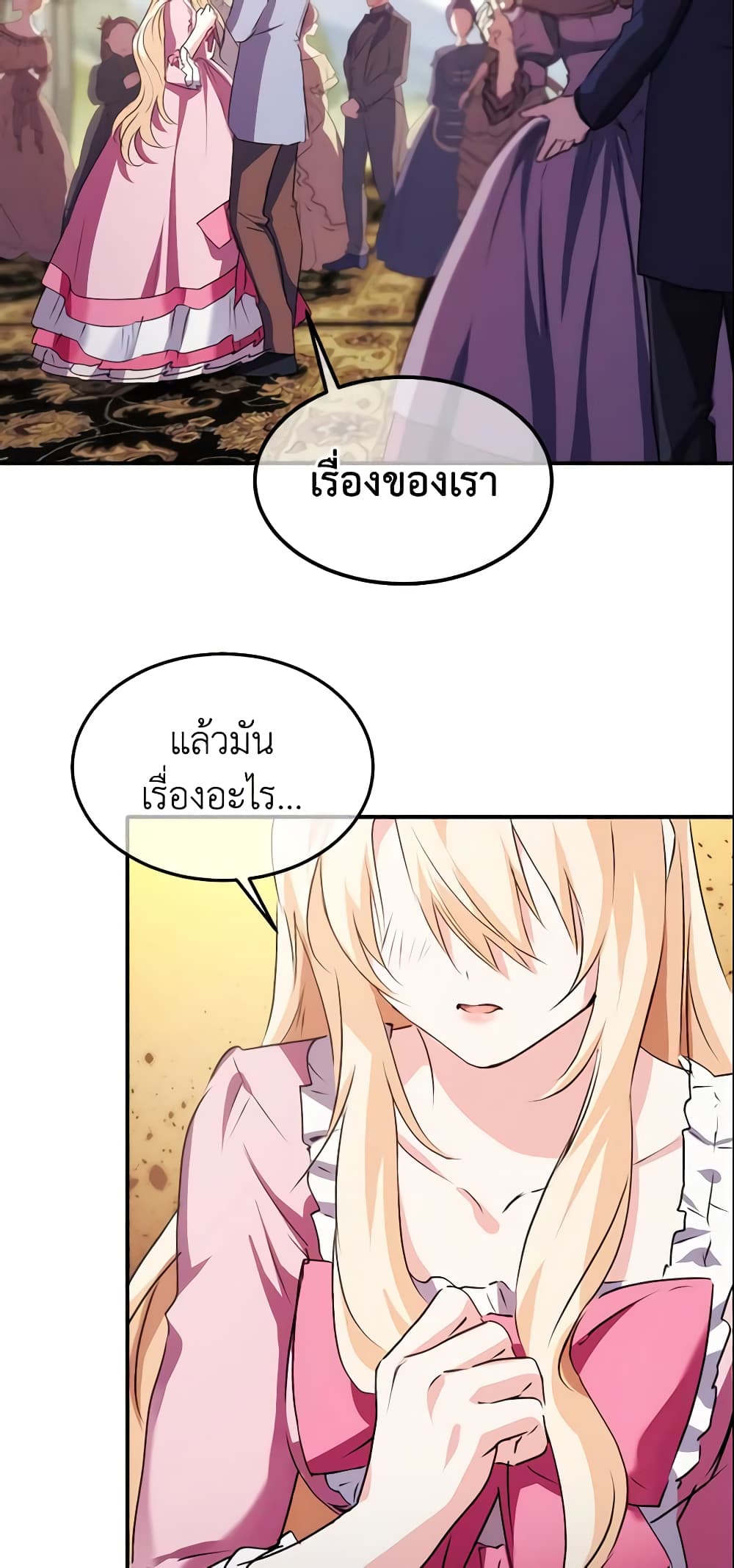 อ่านการ์ตูน Crazy Princess Renia 9 ภาพที่ 44