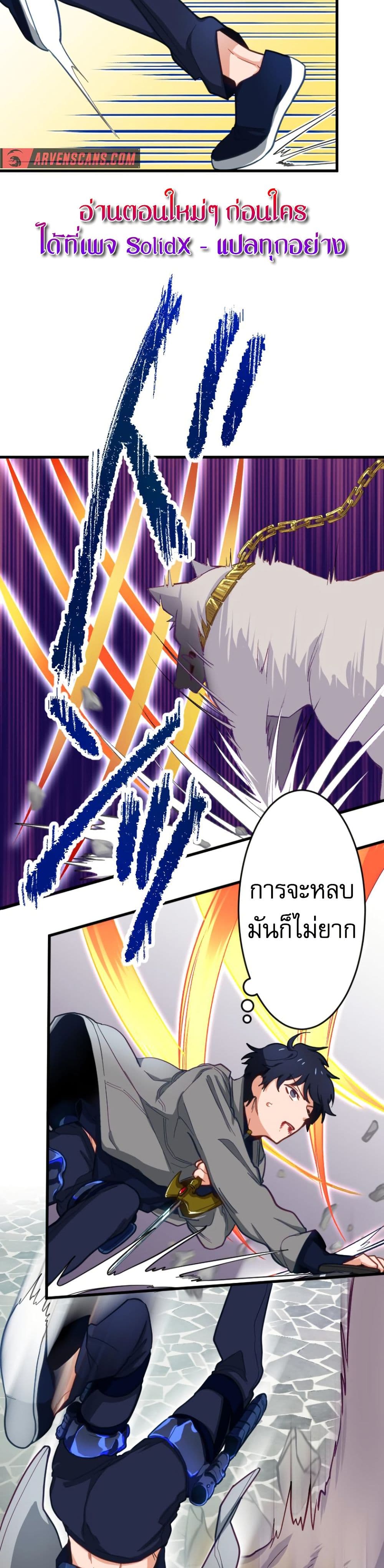 อ่านการ์ตูน The Akashic Record Which Only I Can Read 3 ภาพที่ 27