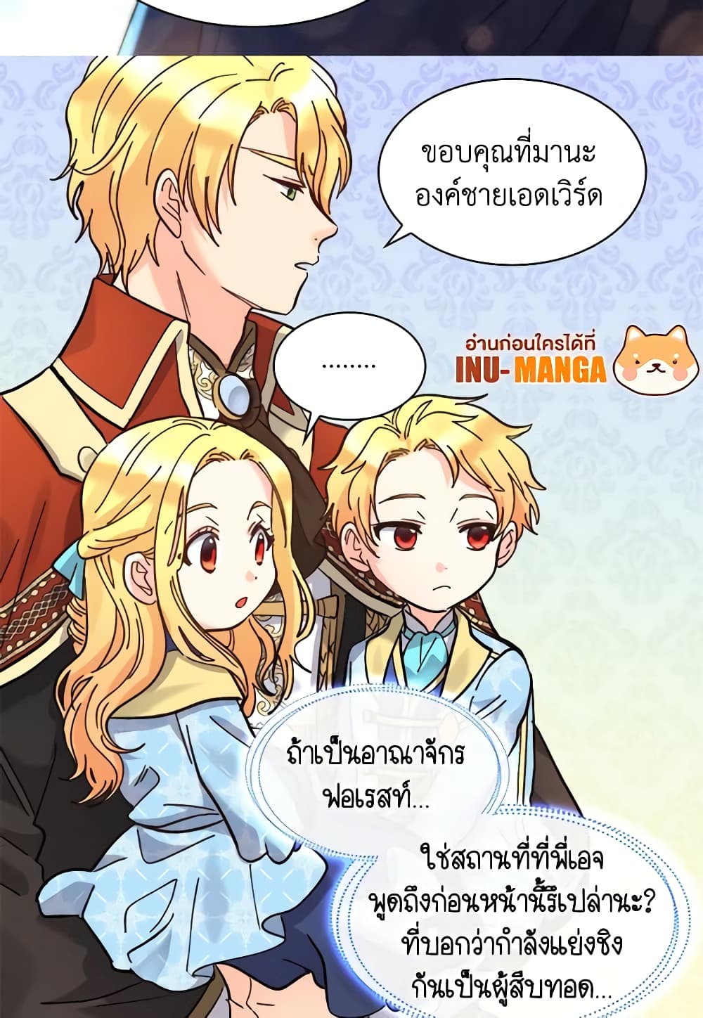 อ่านการ์ตูน The Twins’ New Life 68 ภาพที่ 39