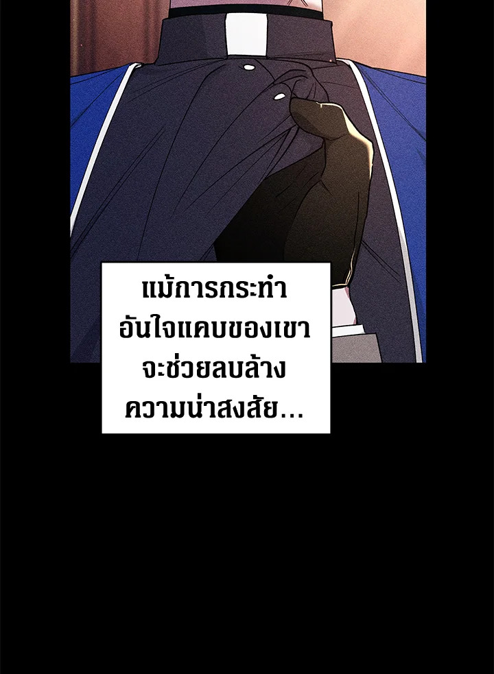 อ่านการ์ตูน Resetting Lady 52 ภาพที่ 105