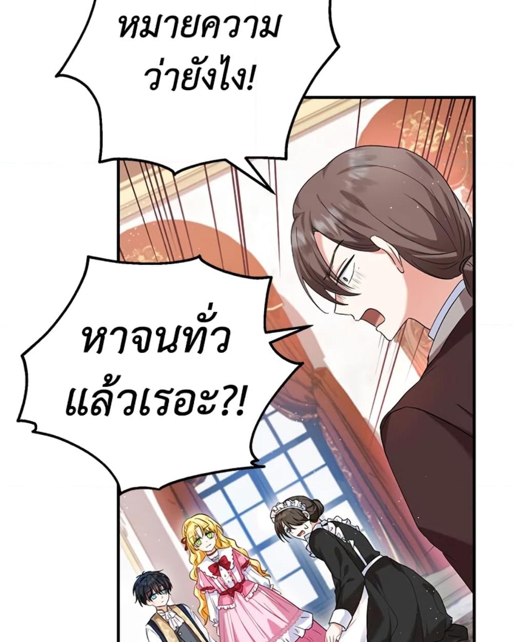 อ่านการ์ตูน The Adopted Daughter-in-law Wants To Leave 20 ภาพที่ 20