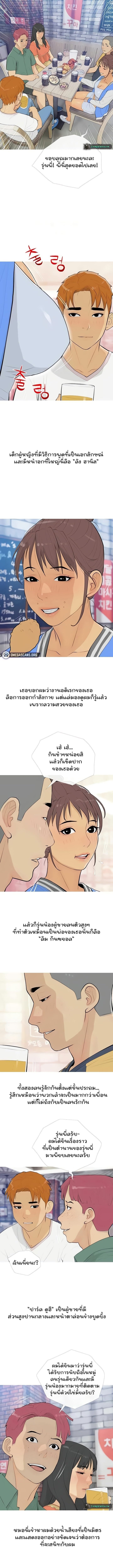 อ่านการ์ตูน I Became a Sugar Daddy 14 ภาพที่ 1