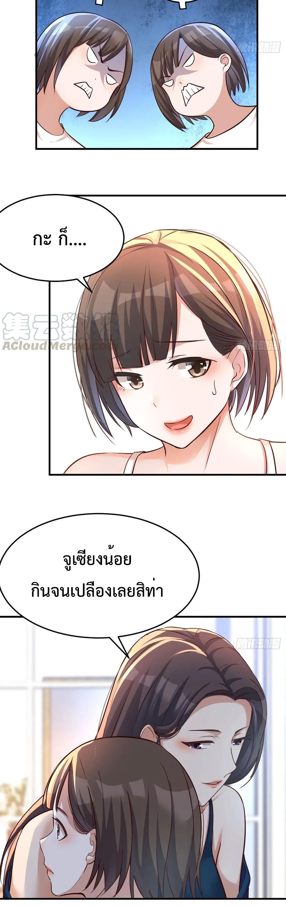 อ่านการ์ตูน My Twin Girlfriends Loves Me So Much 127 ภาพที่ 14