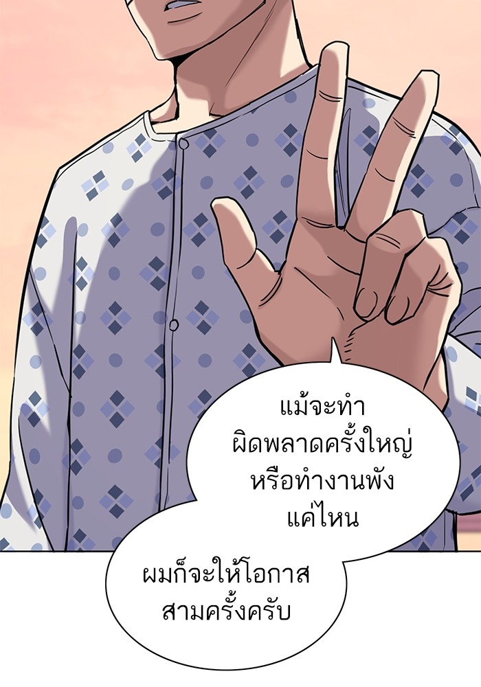 อ่านการ์ตูน The Chaebeol’s Youngest Son 73 ภาพที่ 54