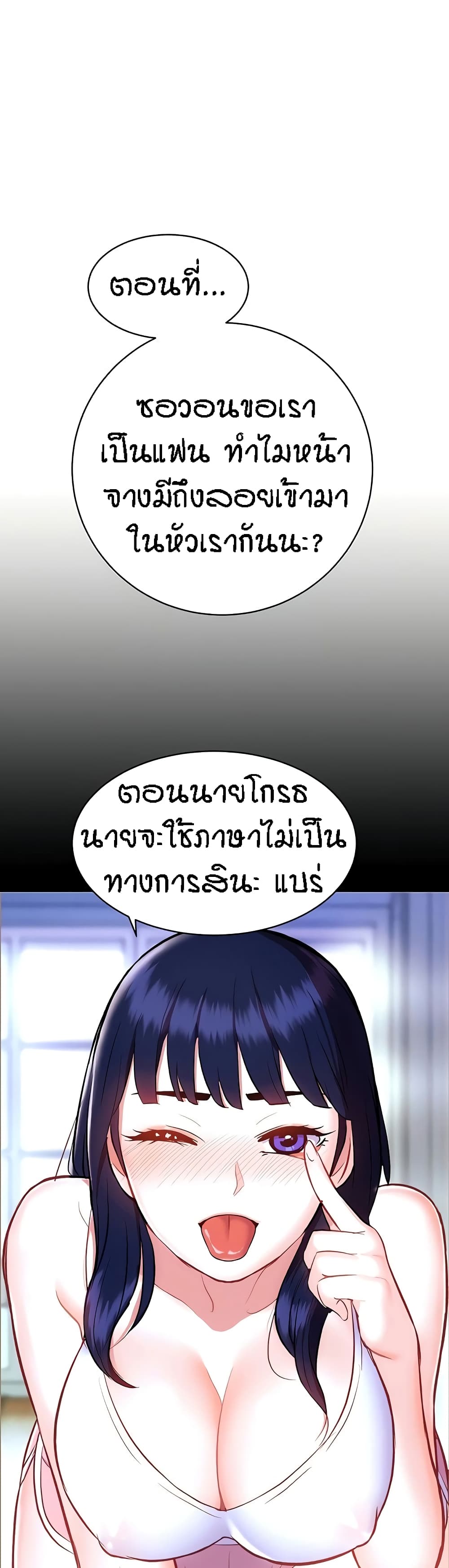 อ่านการ์ตูน Summer with Mother and Daughter 40 ภาพที่ 19