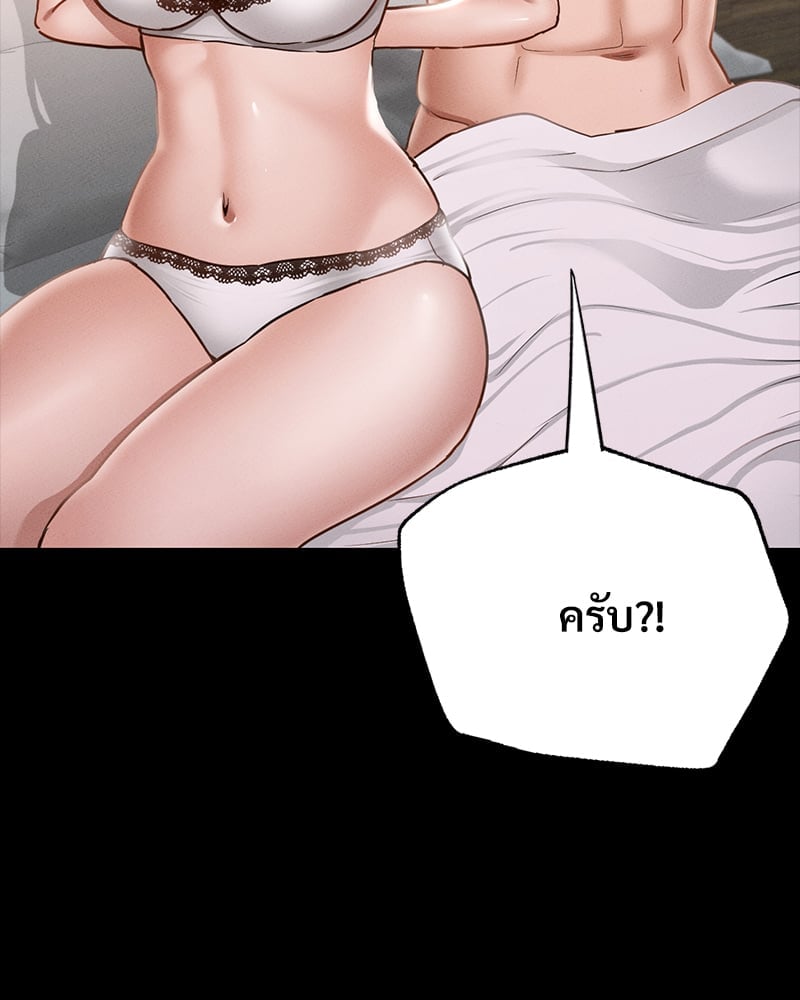 อ่านการ์ตูน Not in School! 5 ภาพที่ 14