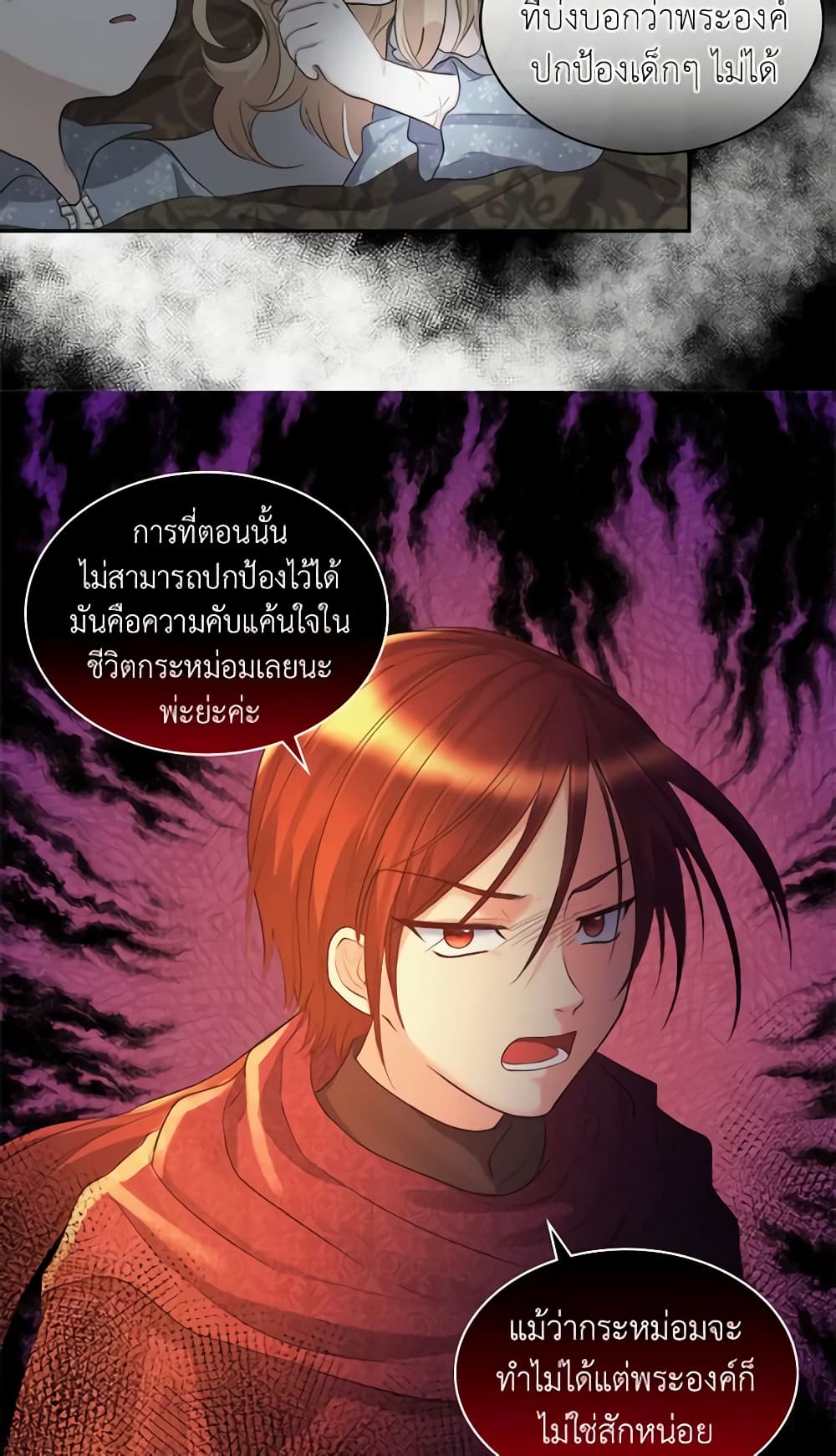 อ่านการ์ตูน The Twins’ New Life 19 ภาพที่ 35