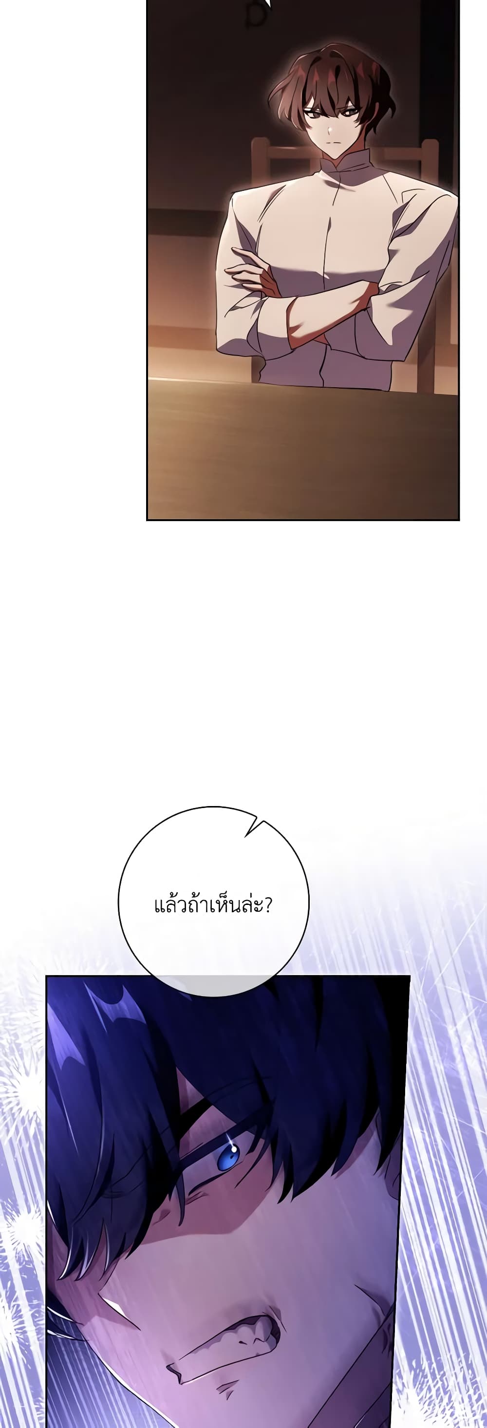 อ่านการ์ตูน The Princess in the Attic 62 ภาพที่ 25