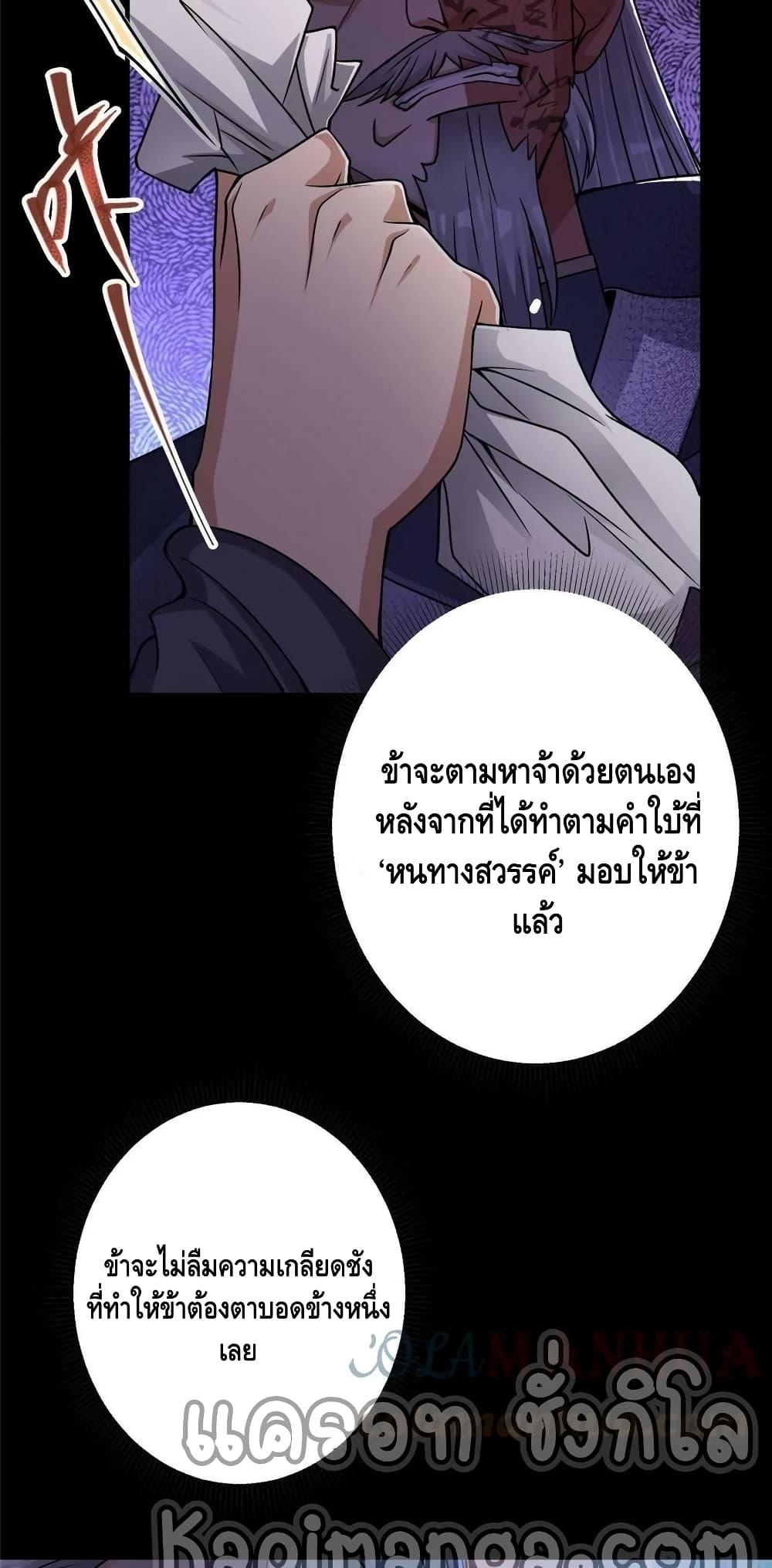 อ่านการ์ตูน Keep A Low Profile 177 ภาพที่ 5