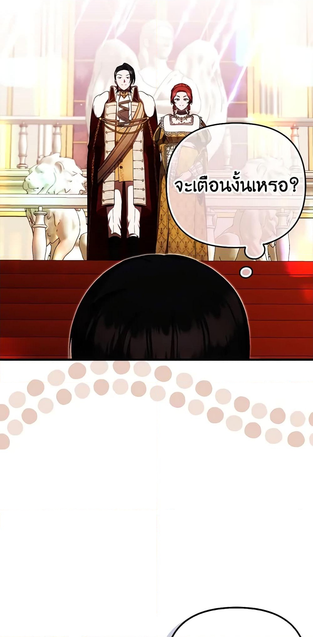 อ่านการ์ตูน It’s My First Time Being Loved 36 ภาพที่ 18