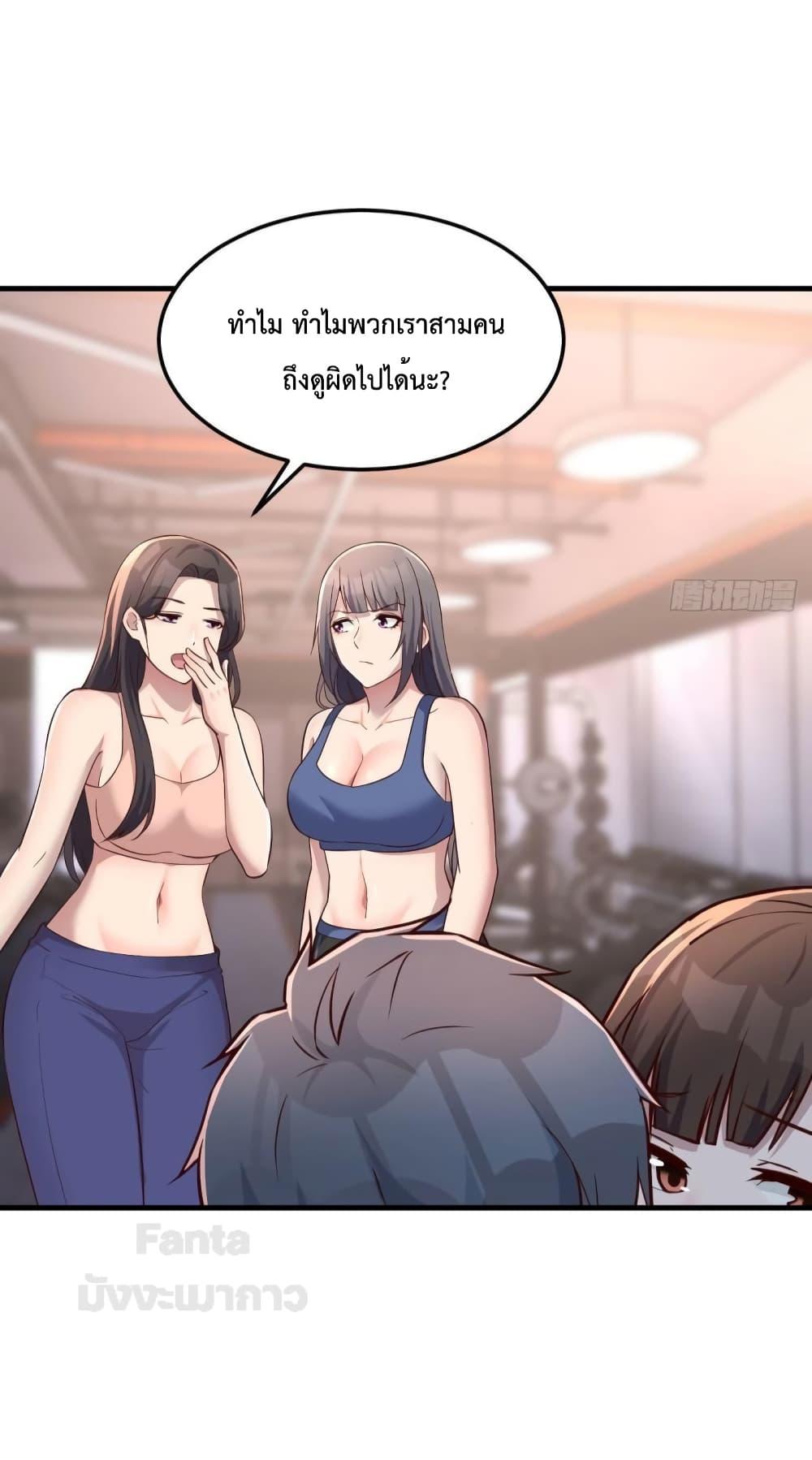 อ่านการ์ตูน My Twin Girlfriends Loves Me So Much 186 ภาพที่ 17