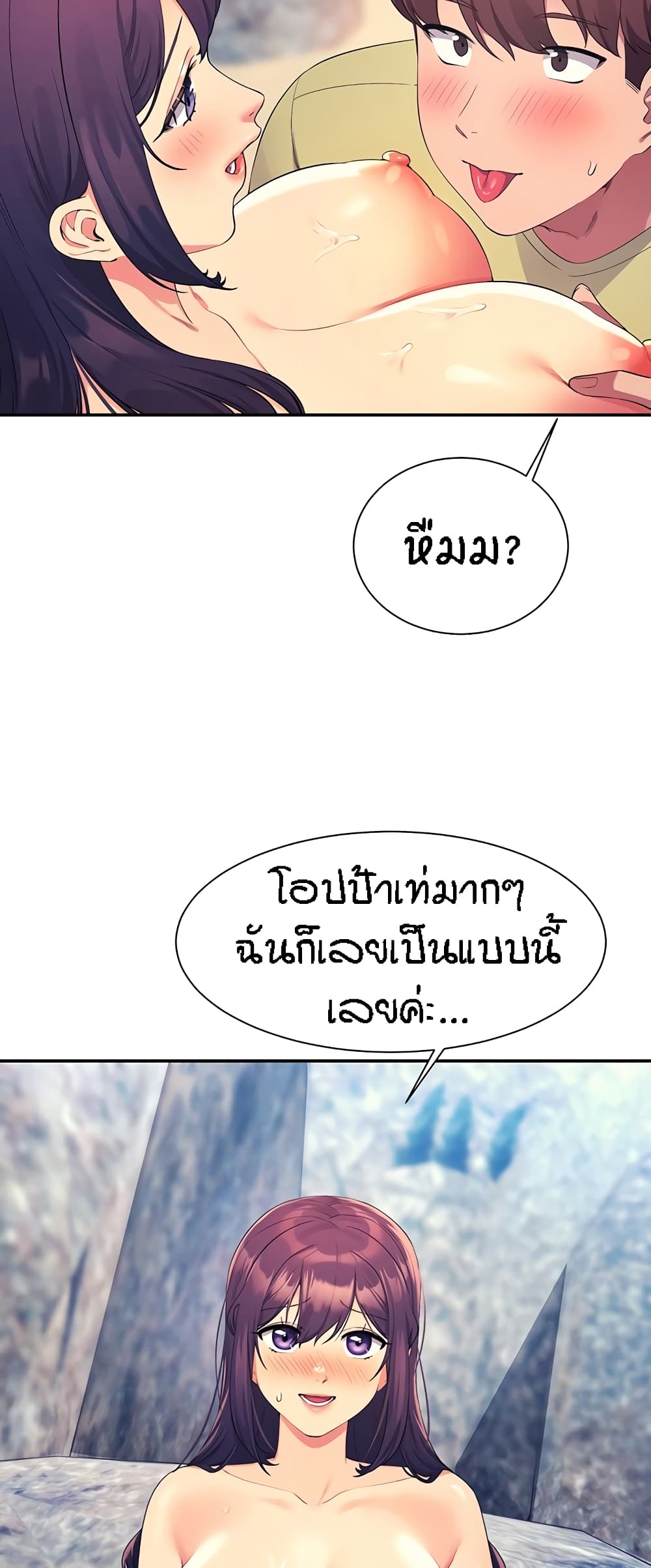 อ่านการ์ตูน Is There No Goddess in My College? 107 ภาพที่ 21