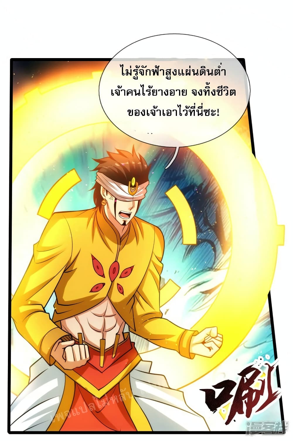 อ่านการ์ตูน Returning to take revenge of the God Demon King 62 ภาพที่ 19