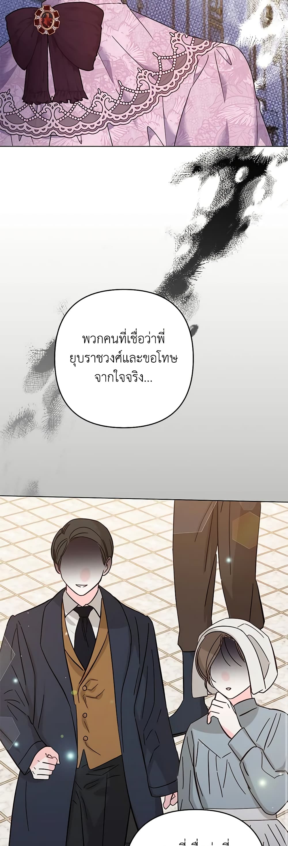 อ่านการ์ตูน What It Means to Be You 121 ภาพที่ 39