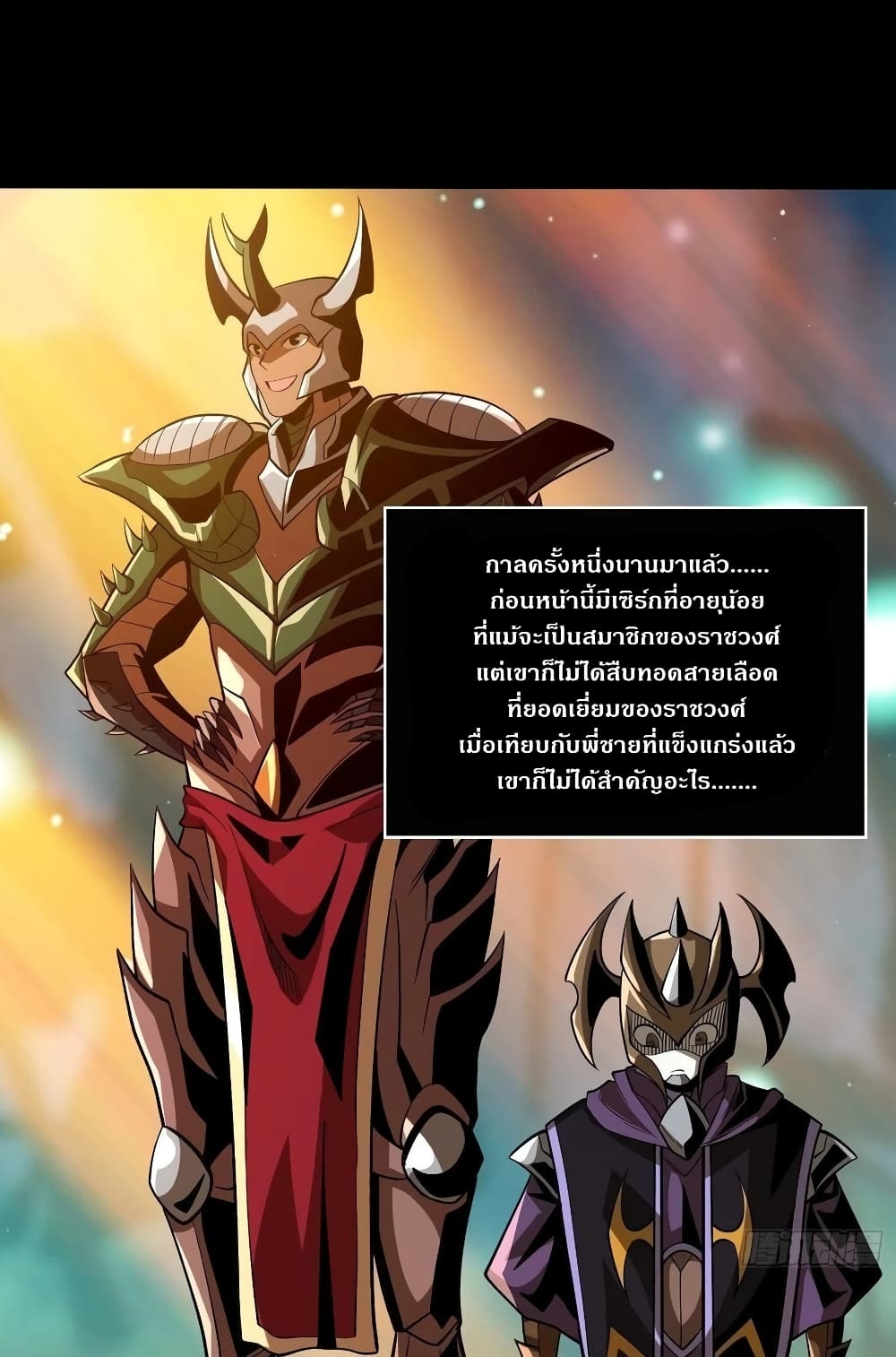 อ่านการ์ตูน King Account at the Start 161 ภาพที่ 2